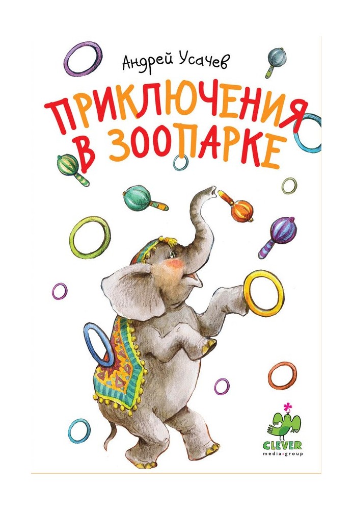Book Adventures at the Zoo