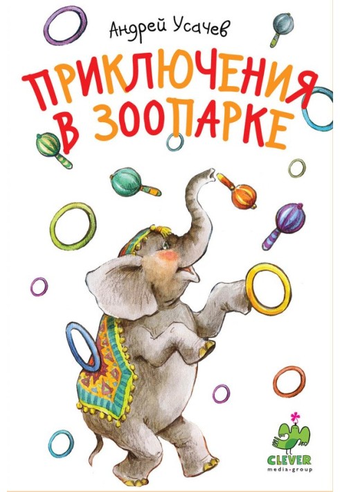 Book Adventures at the Zoo