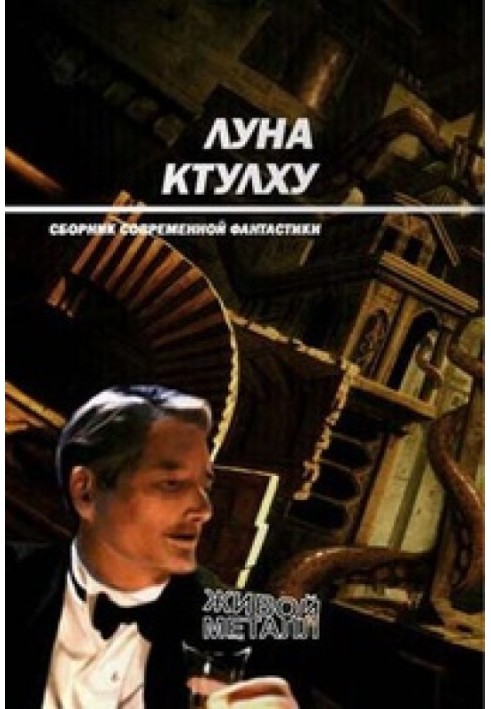 Book Moon of Cthulhu