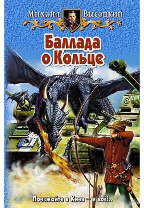 Book Ballad of the Ring
