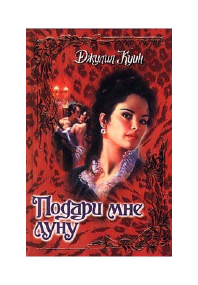 Book Give me the moon