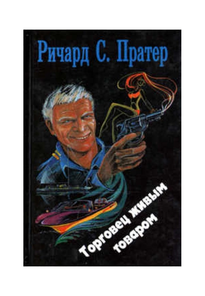 Книга Четверо со «Сринагара»