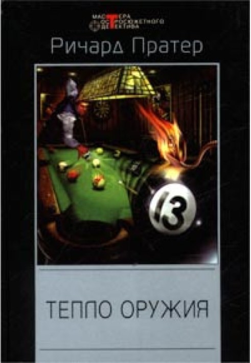 Книга Рукопис Чейма