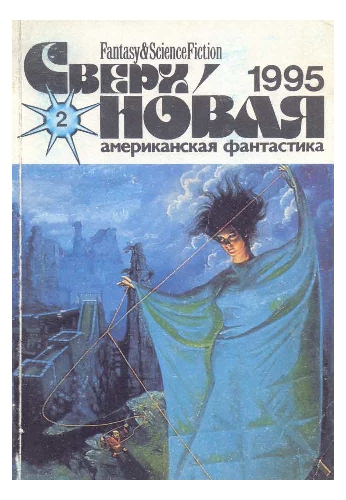 Книга Майстер Чен-Чжен