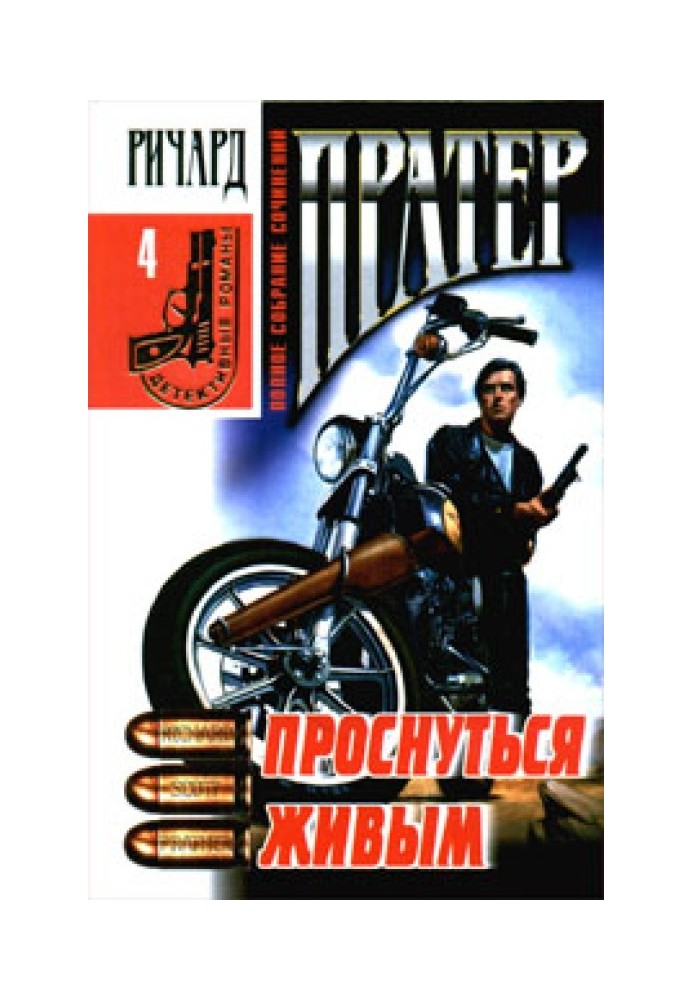Book Wake up alive