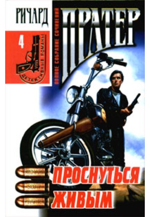 Book Wake up alive