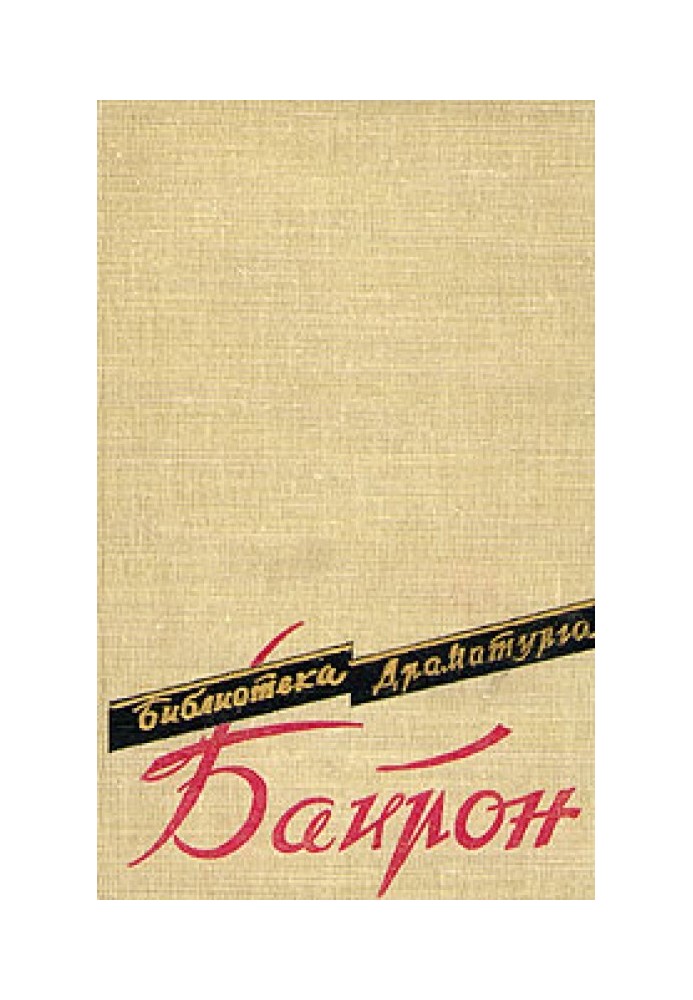 Книга Сарданапал