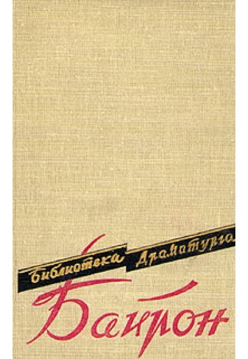 Книга Сарданапал