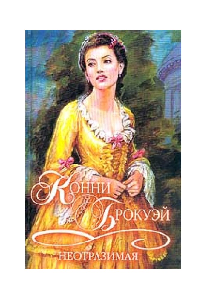 Book Irresistible