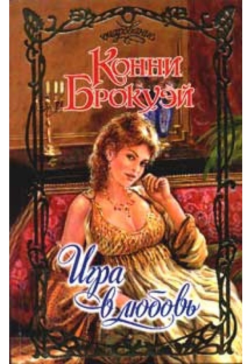Book Game of love