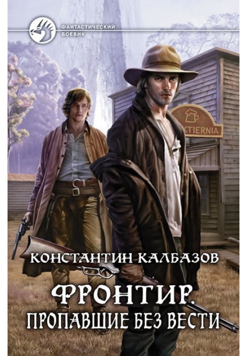 Книга Пропавшие без вести
