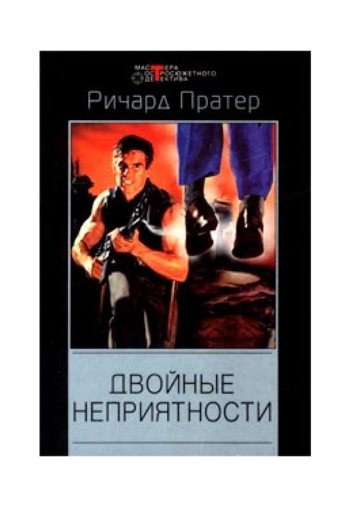 Книга Торговец плотью