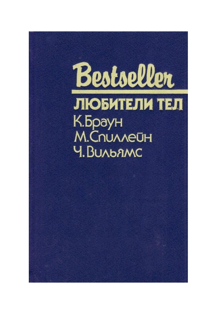 Book Body lovers