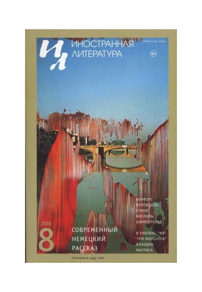 Book Disposal of Chernobyl