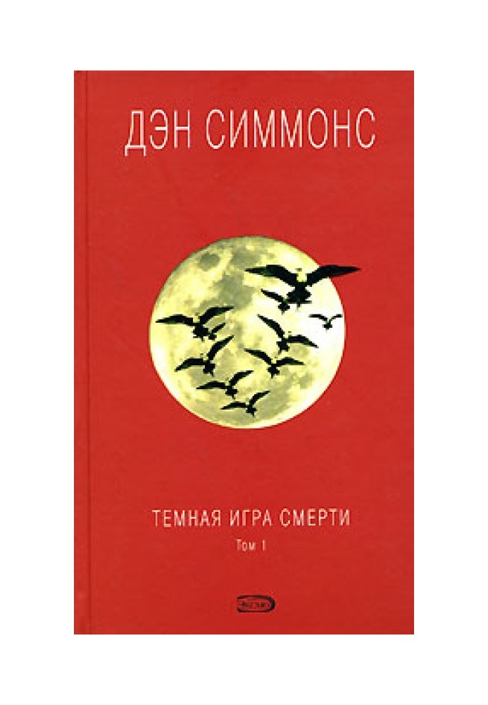 Book Dark game of death. Volume 1