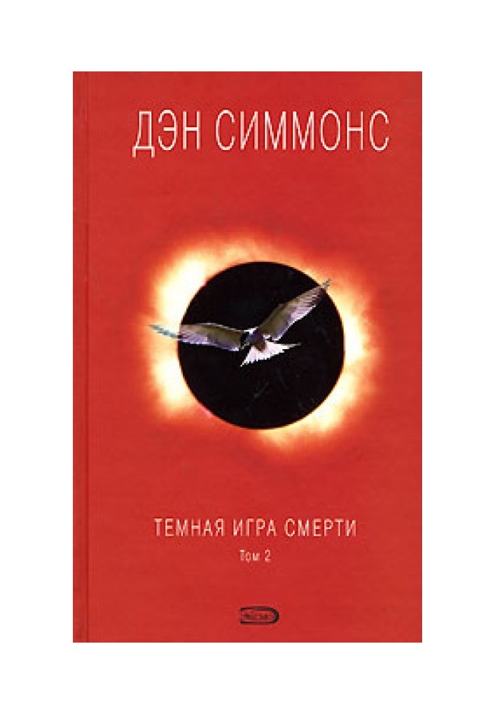 Book Dark game of death. Volume 2