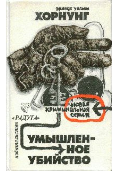 Книга Девять положений закона