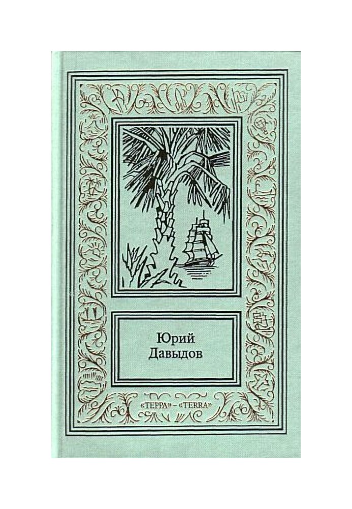 Book Plowwind, or the Adventures of Lieutenants