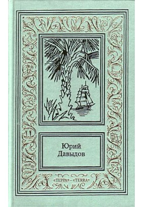 Book Plowwind, or the Adventures of Lieutenants