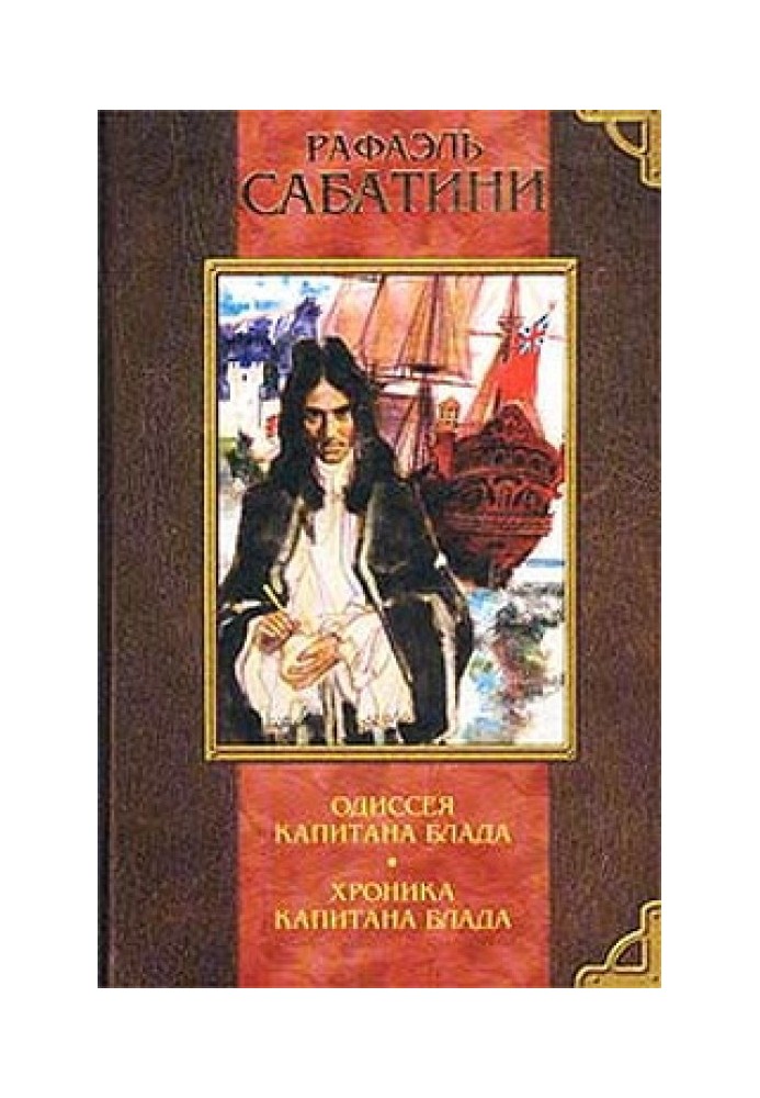 Book The Chronicles of Captain Blood