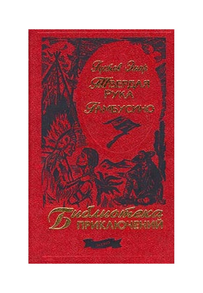 Book Steady Hand