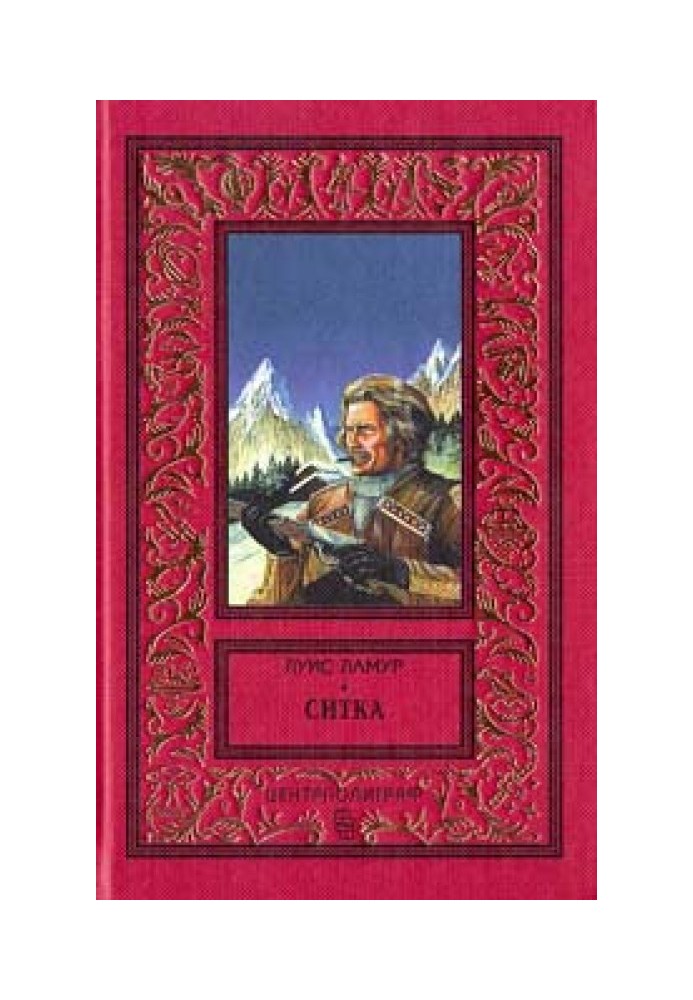 Книга Ситка