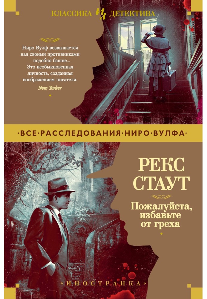 Книга Будь ласка, позбавте гріха