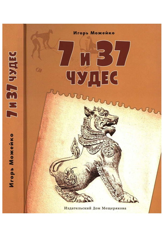 Book From Africa to India