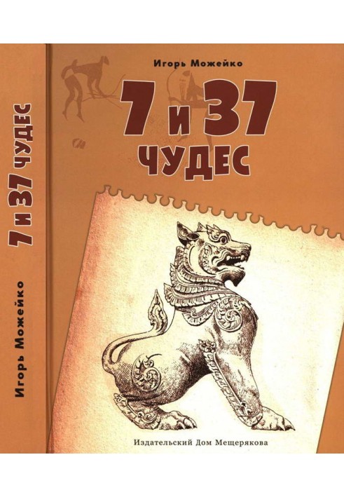 Book From Africa to India