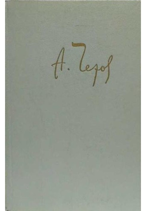 Book From the diary of a girl