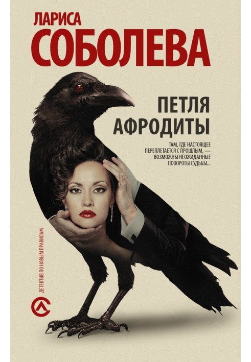 Book Aphrodite's Loop