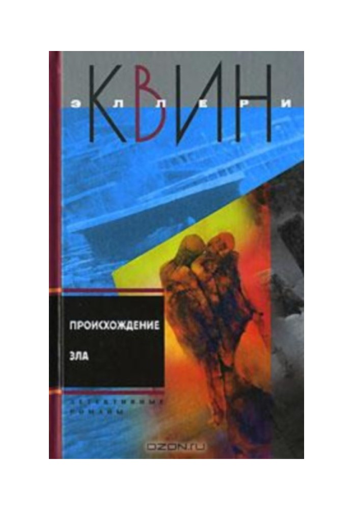 Книга Кіт із багатьма хвостами. Походження зла
