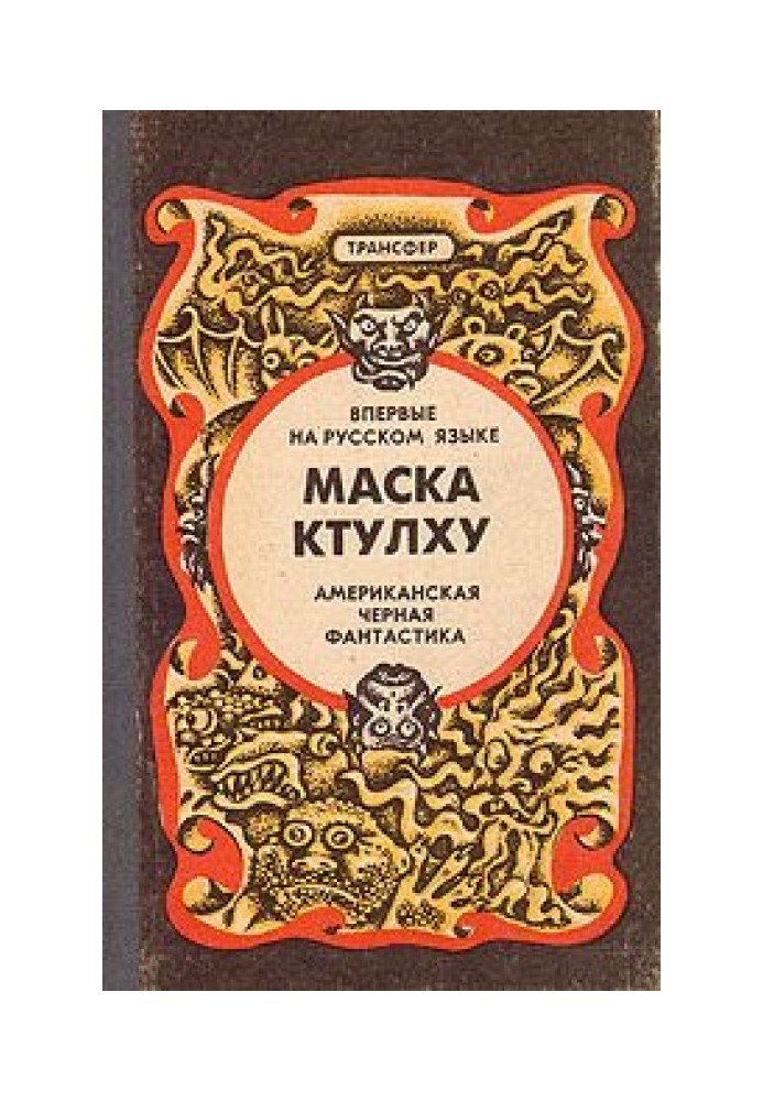 Книга Остров Спящего