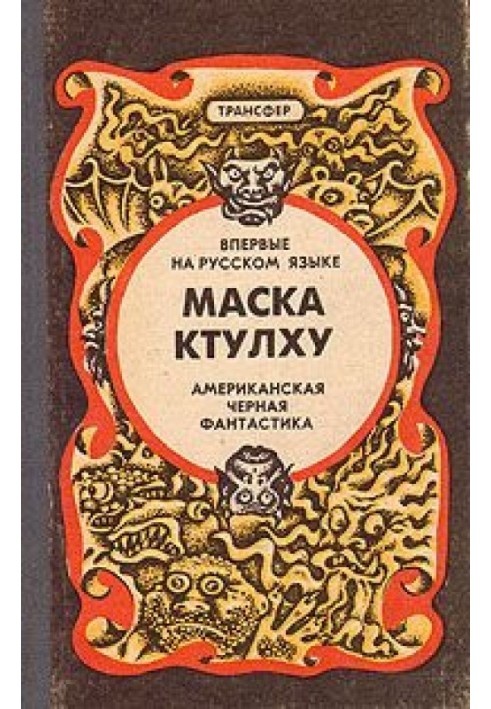 Книга Остров Спящего