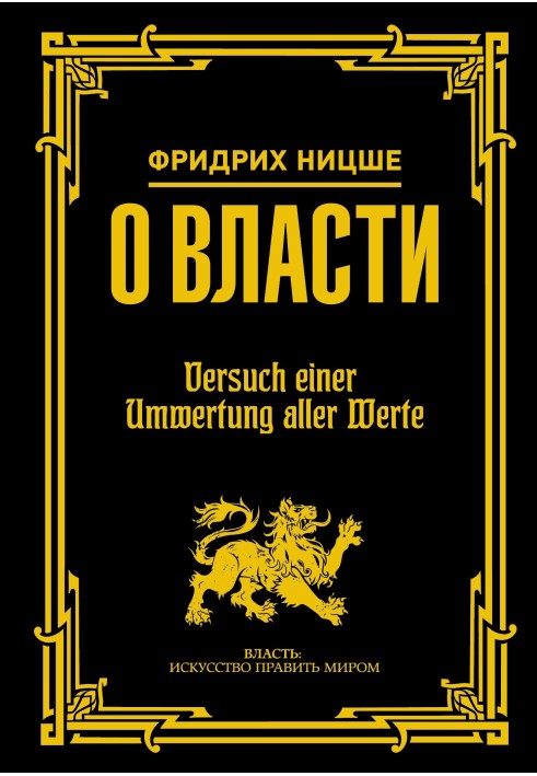 Книга Про владу