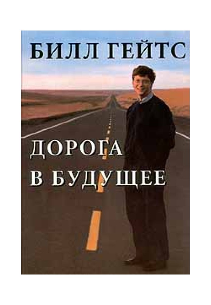 Book Road to the future