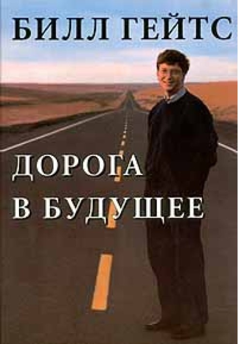 Book Road to the future