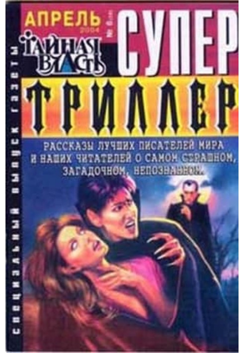 Книга Дівчина з моїх мрій