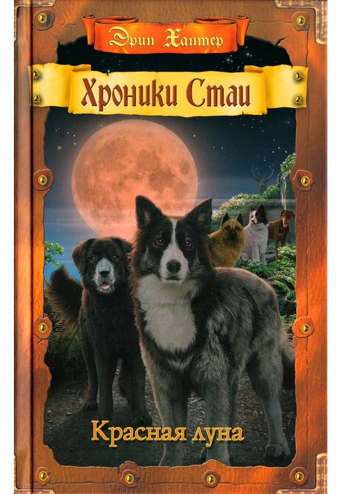 Book Red Moon