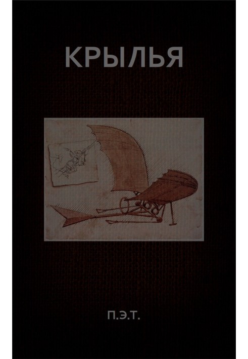 Book Wings