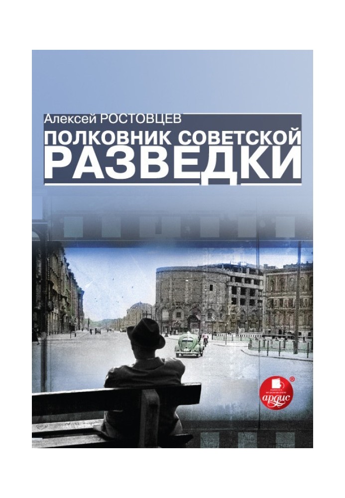 Book Colonel of Soviet intelligence