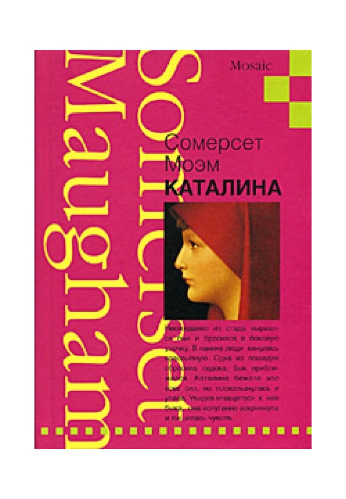 Книга Каталіна