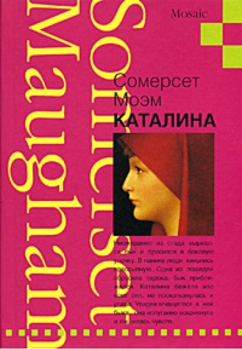 Книга Каталіна