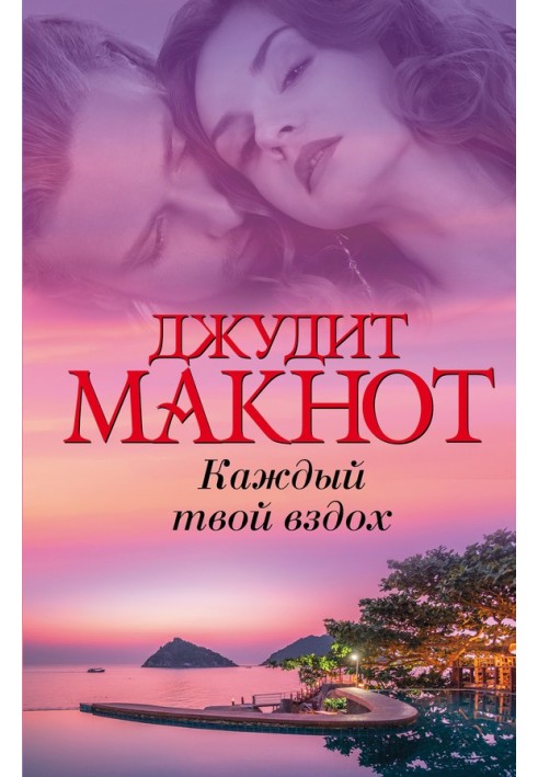 Book Every Breath You Take