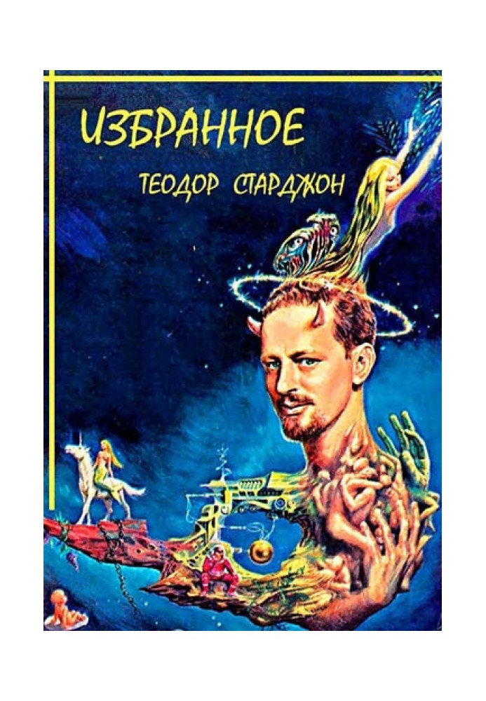 Book Collection "FAVORITES"