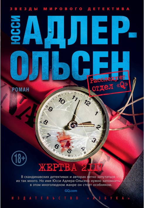 Book Victim 2117