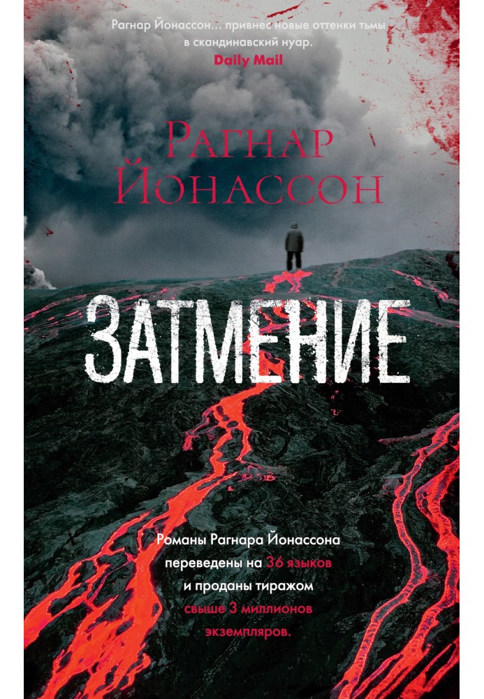 Book Eclipse