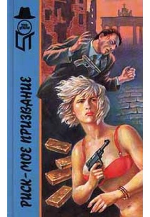 Book Bullet for a Stranger