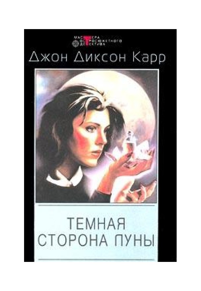 Книга Будинок на Лікті Сатани