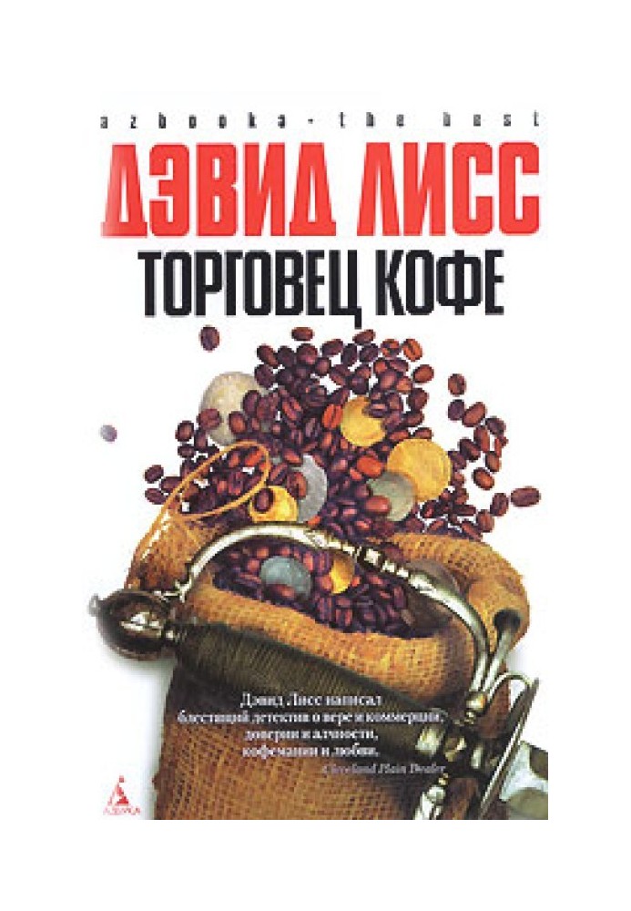 Book Coffee merchant